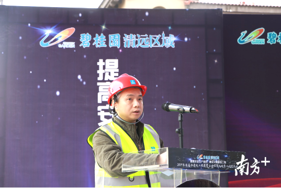 清远市住建局总工程师陈宇涛总结发言。 清远市住建局总工程师陈宇涛总结发言。