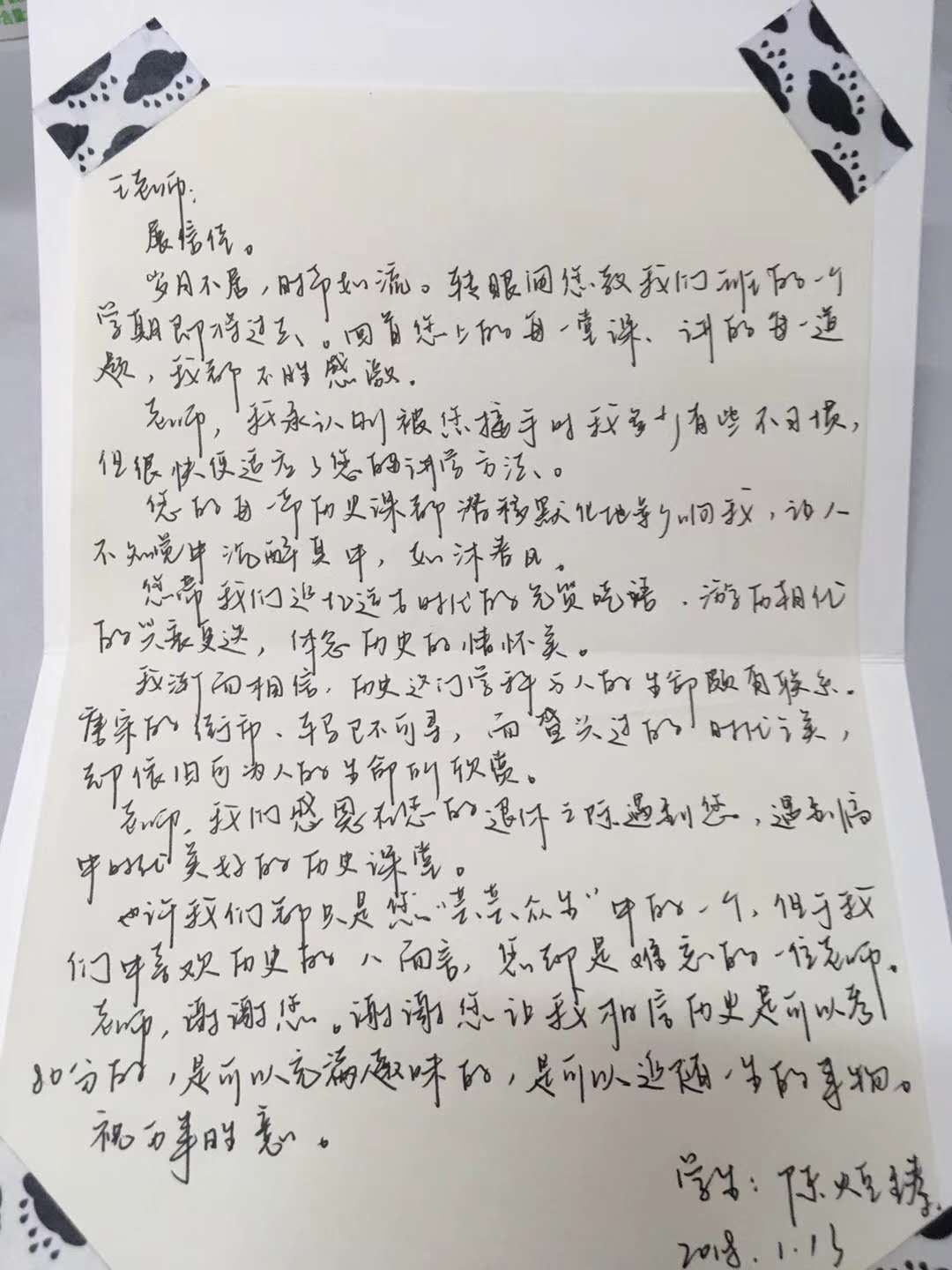 学生写给王老师的感谢信。