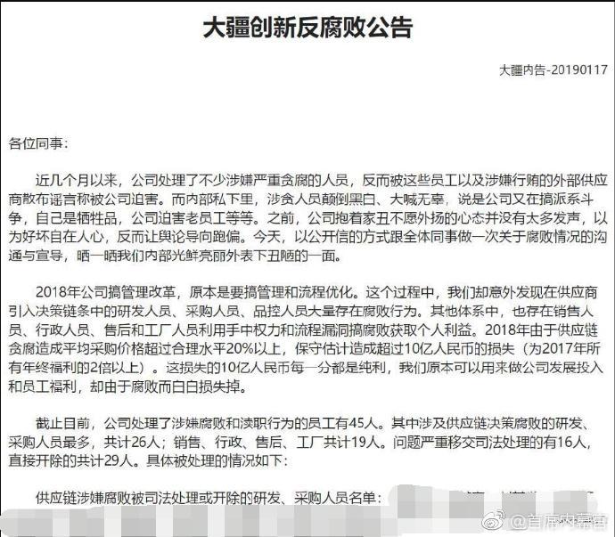 图片来自网络公开信息