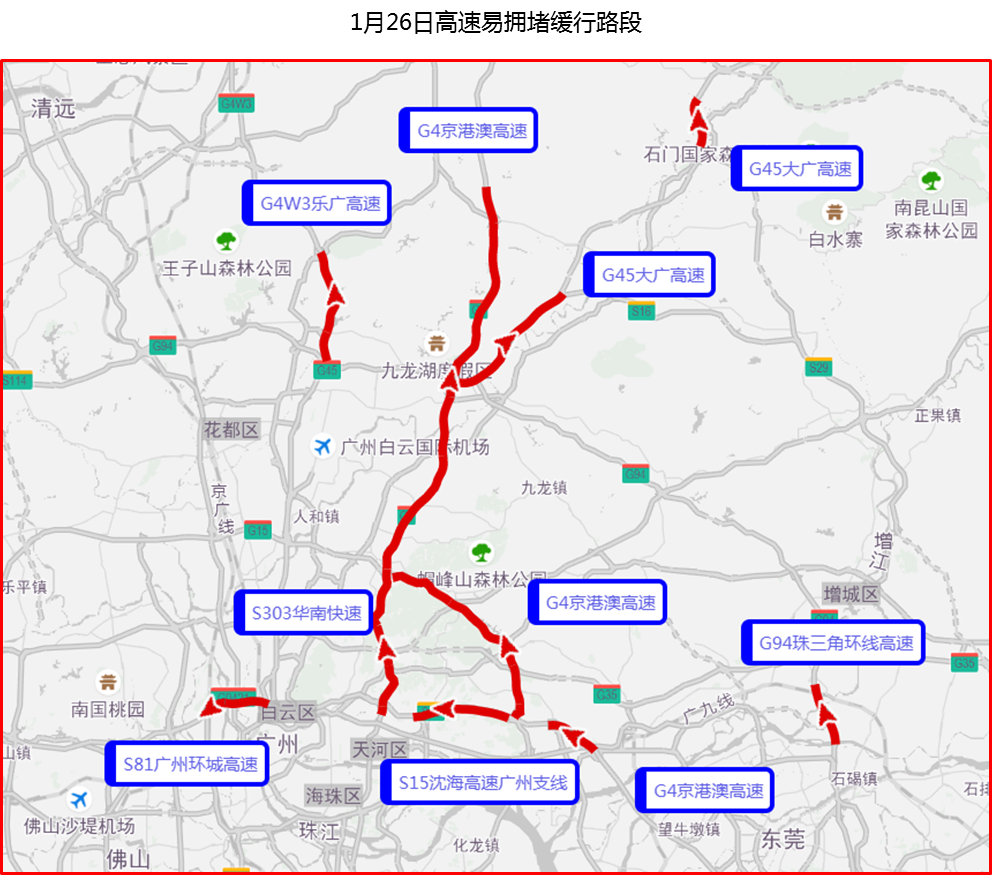 1月26日高速易拥堵缓行路段 1月26日高速易拥堵缓行路段