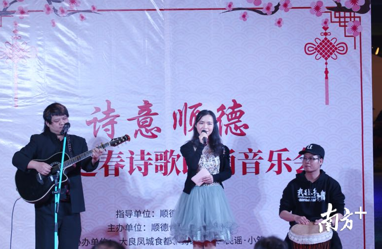 顺德作协朗诵艺术团副团长梁晓茵与顺德知名民谣歌手李明欣，首次以朗诵加演唱的创新形式，共同演绎改编自《成都》的歌曲《顺德》。