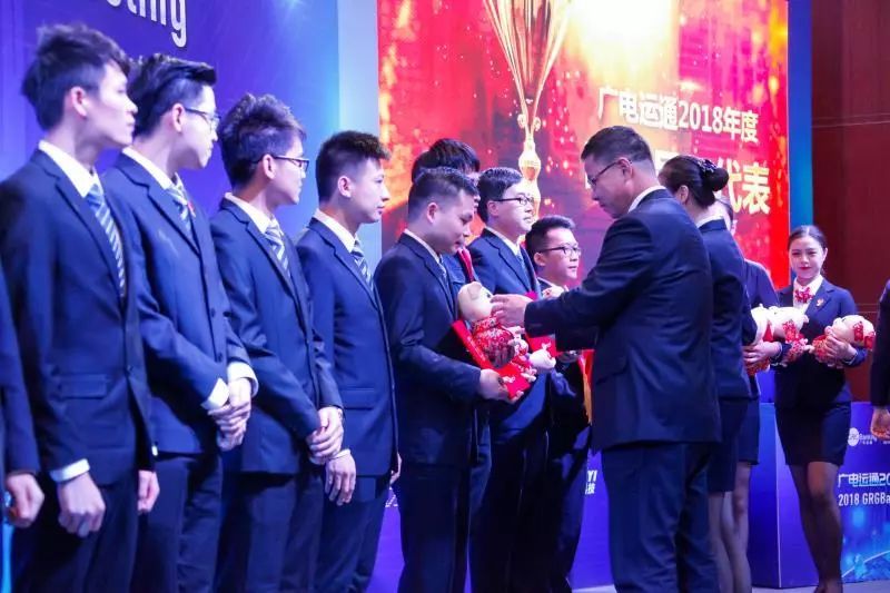 黄跃珍为广电运通2018年度“明星员工”代表颁奖 黄跃珍为广电运通2018年度“明星员工”代表颁奖