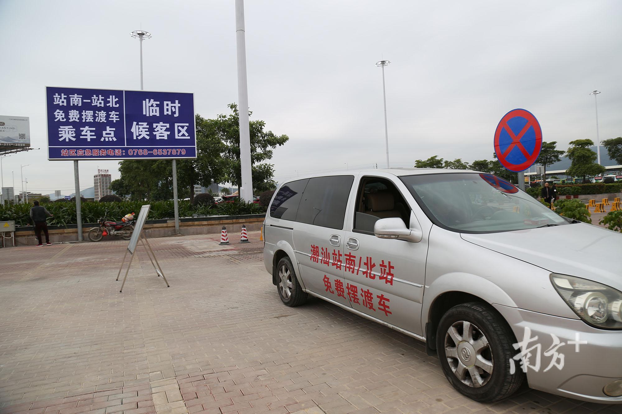 高铁潮汕站提供免费摆渡车，旅客可快速穿梭南北广场停车场。
