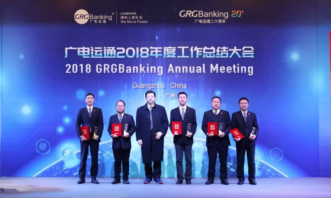 杨海洲为广电运通2018年度“创新项目突破奖”项目代表颁奖 杨海洲为广电运通2018年度“创新项目突破奖”项目代表颁奖