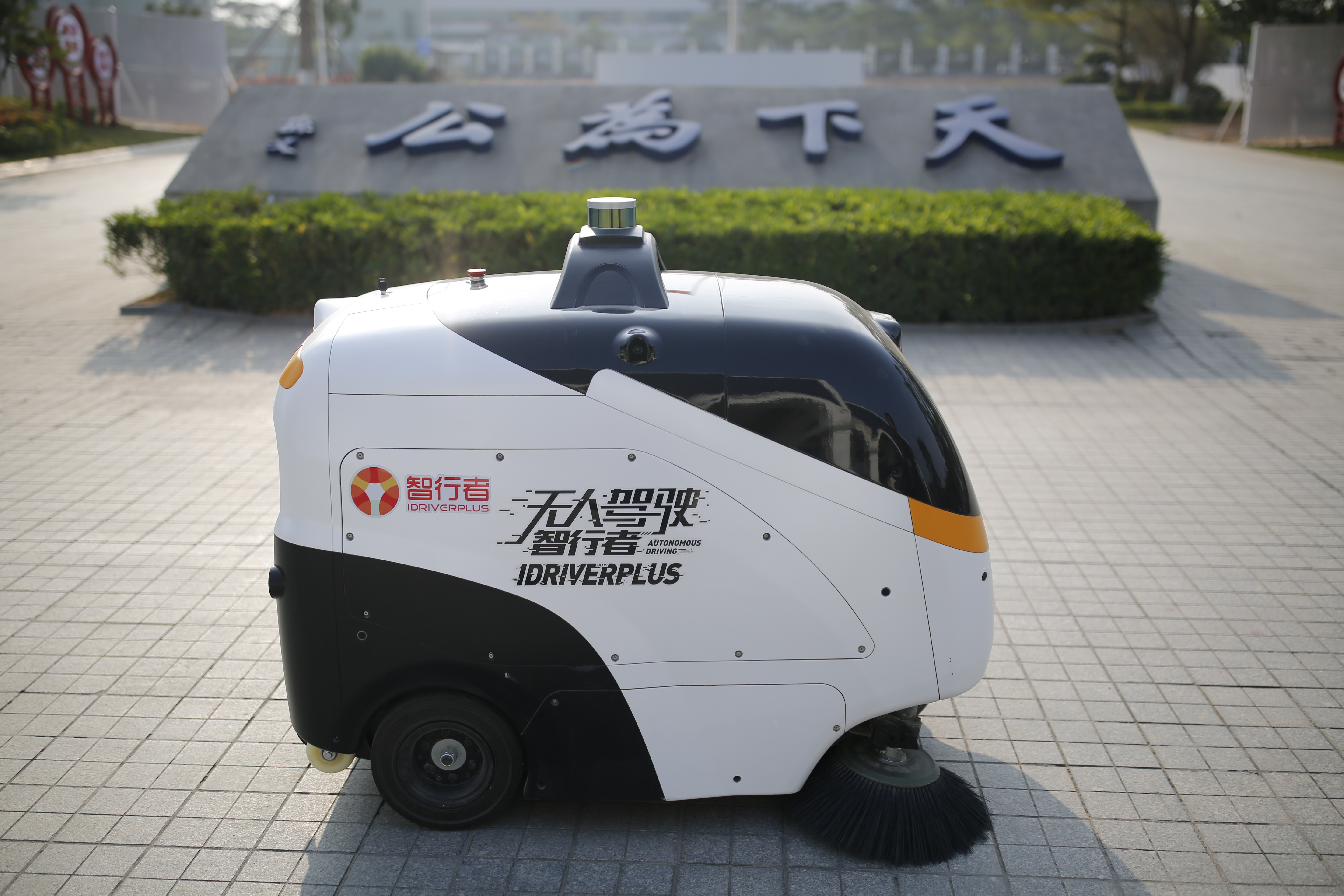 这就是中山"智造"!无人驾驶清扫车实现量产,样子萌萌哒|视频