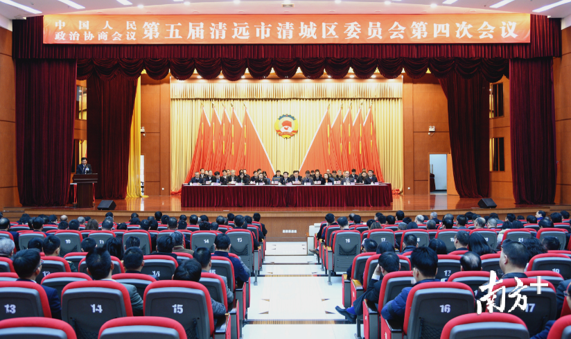 22日下午,清城区政协五届四次会议胜利闭幕。黄玉熹 摄 22日下午,清城区政协五届四次会议胜利闭幕。黄玉熹 摄