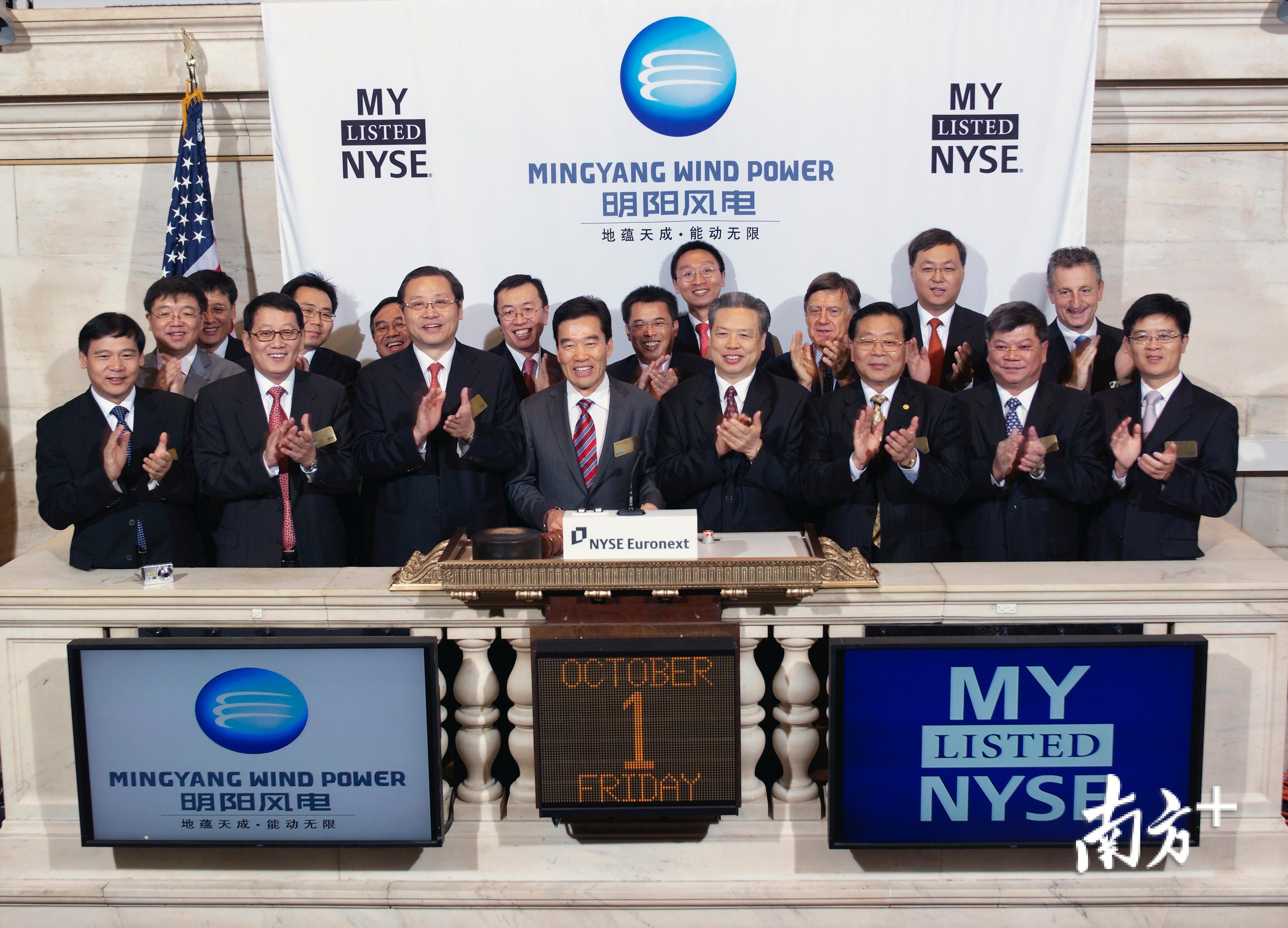 2010年10月,明阳风电产业集团在美国纽交所成功上市,在五年时间实现资产规模突破100亿元大关,形成了的“明阳速度”与“明阳模式”。 2010年10月,明阳风电产业集团在美国纽交所成功上市,在五年时间实现资产规模突破100亿元大关,形成了的“明阳速度”与“明阳模式”。