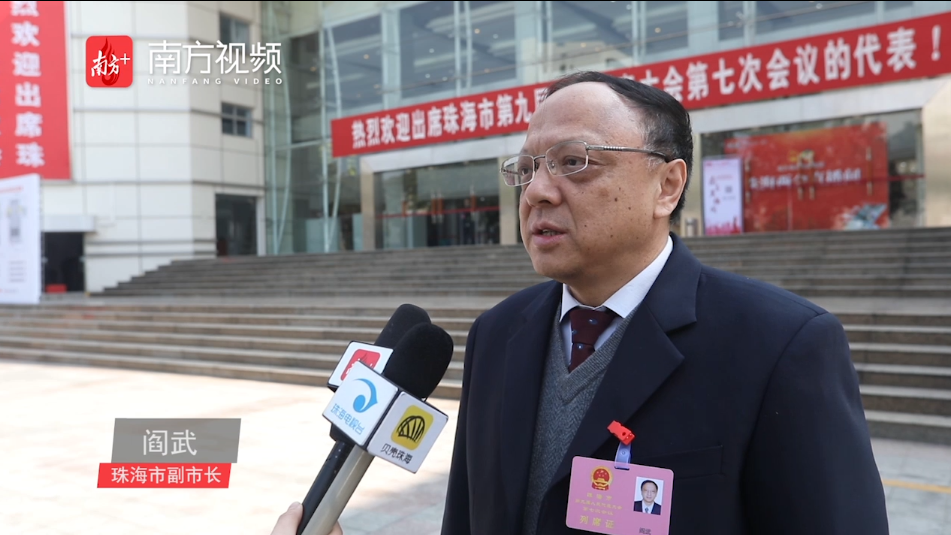 1月22日,珠海副市长阎武就珠海教育领域的热点话题,接受南方 记者采访