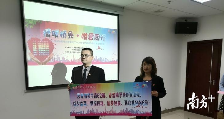 情暖桥头·唯爱同行”2019南海农商银行三水支行七色计划公益行动启动仪式。 李周秦 摄 情暖桥头·唯爱同行”2019南海农商银行三水支行七色计划公益行动启动仪式。 李周秦 摄