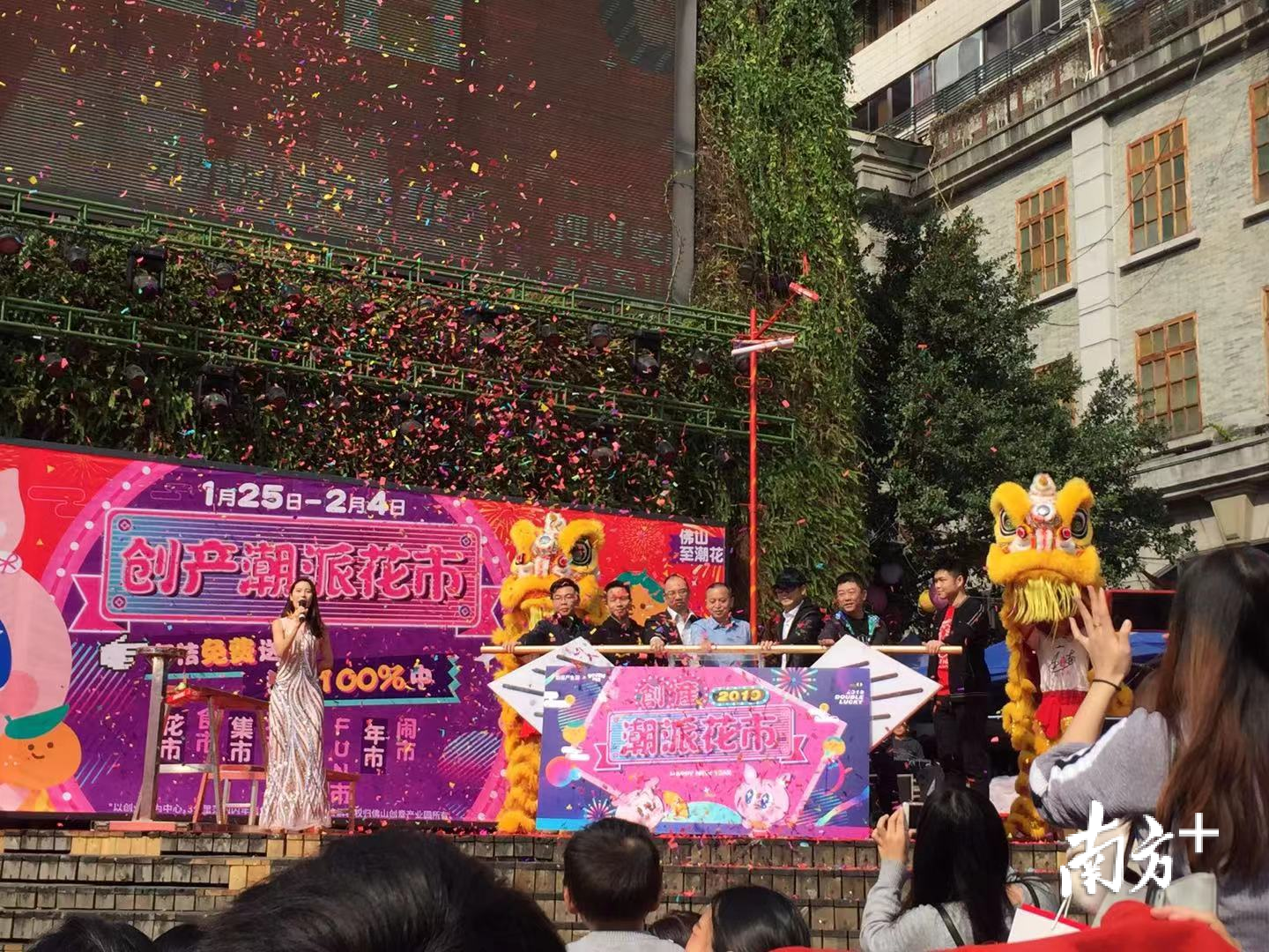 创产潮派花市正式开市