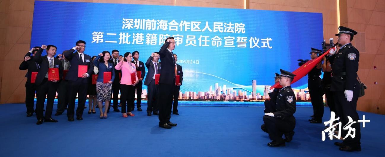 前海法院任命港籍陪审员 前海法院任命港籍陪审员