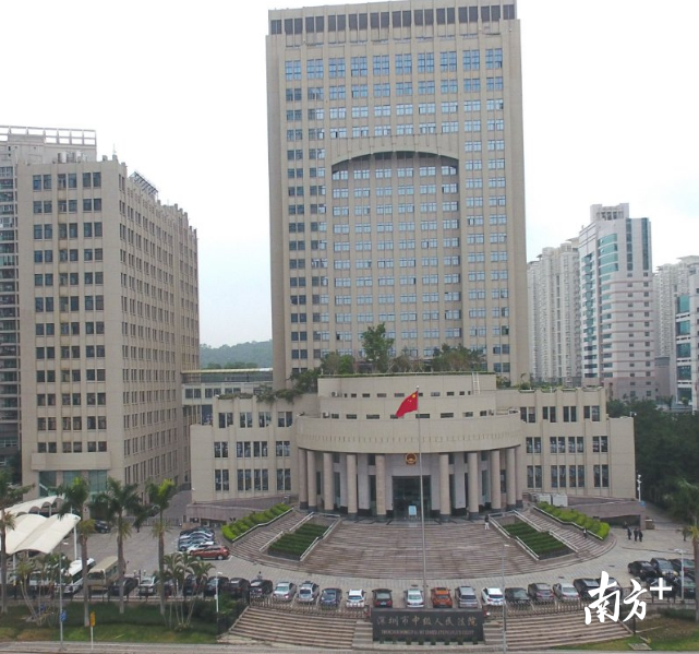 深圳市中级人民法院 深圳市中级人民法院