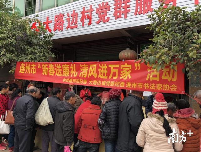 大路边镇举办“新春送廉礼 清风进万家”活动，营造纪律严明、廉洁清正的良好社会氛围。