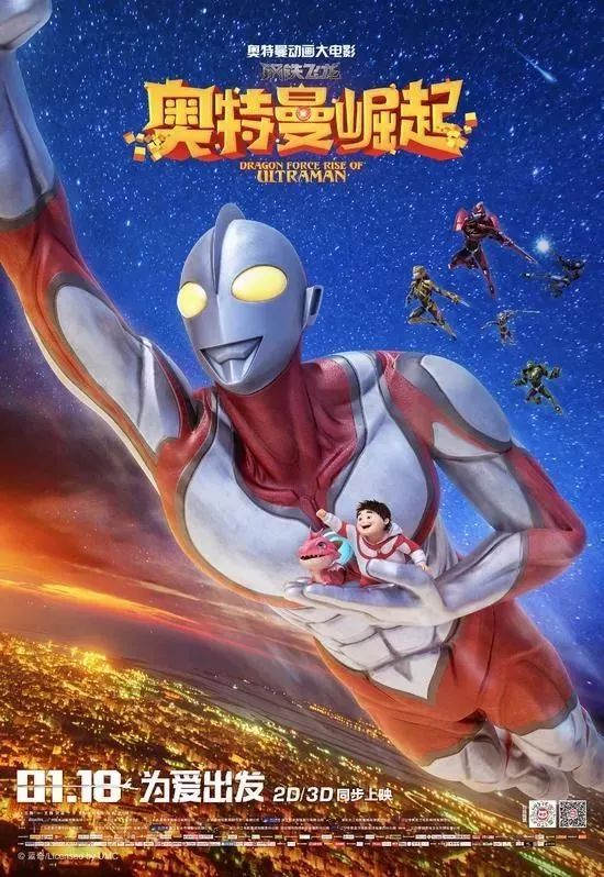 钢铁飞龙之奥特曼崛起英文名: dragon force-rise of ultraman导 演