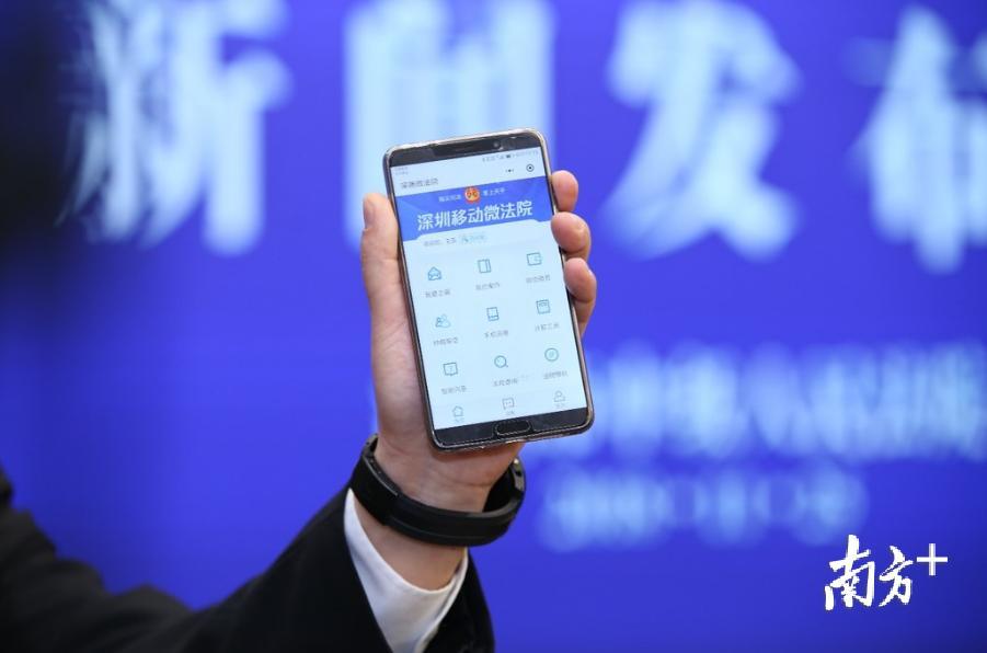 深腾微法院上线 深腾微法院上线