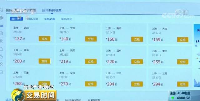 深圳打折机票：捕捉旅行的好时机