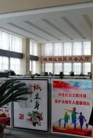 魏都区政务服务大厅 魏都区政务服务大厅