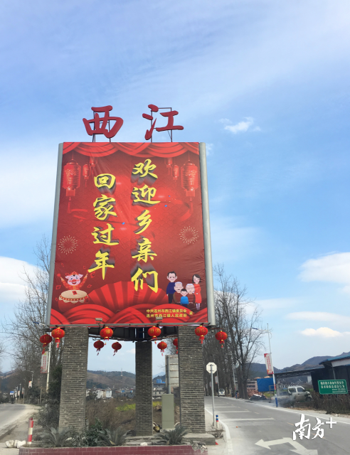 西江镇。李丽源 摄 西江镇。李丽源 摄