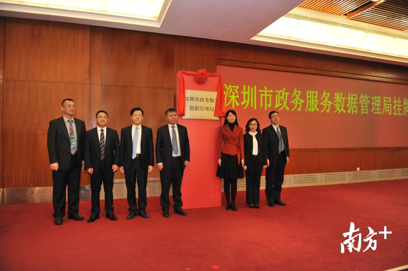 深圳市副市长王立新出席活动并讲话,市政府副秘书长李卓文、市政务服务数据管理局全体干部职工参加仪式 深圳市副市长王立新出席活动并讲话,市政府副秘书长李卓文、市政务服务数据管理局全体干部职工参加仪式