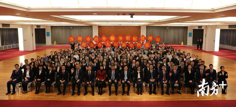 深圳市政务服务数据管理局人员合影 深圳市政务服务数据管理局人员合影