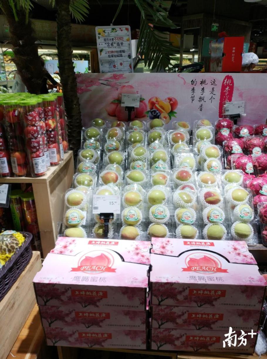 鹰嘴蜜桃被摆在超市的显眼处。