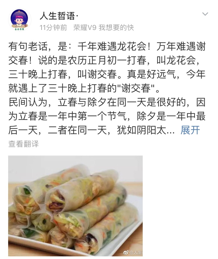 微博截图。 微博截图。