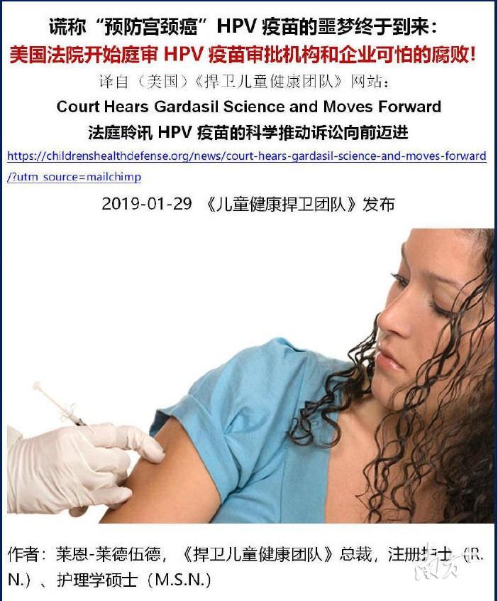 被广泛传播的谣言截图。