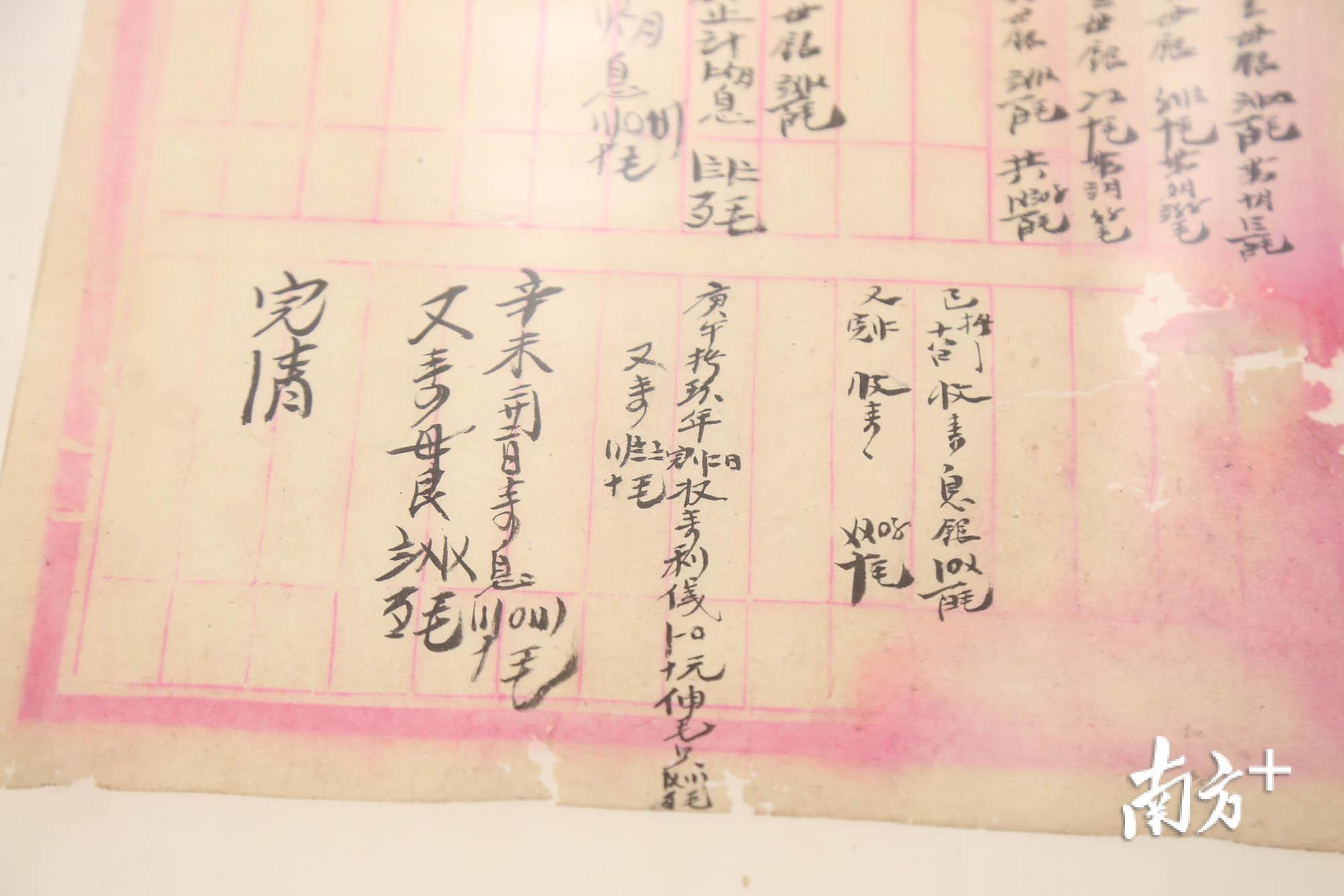 票据上使用苏州码作为算筹。