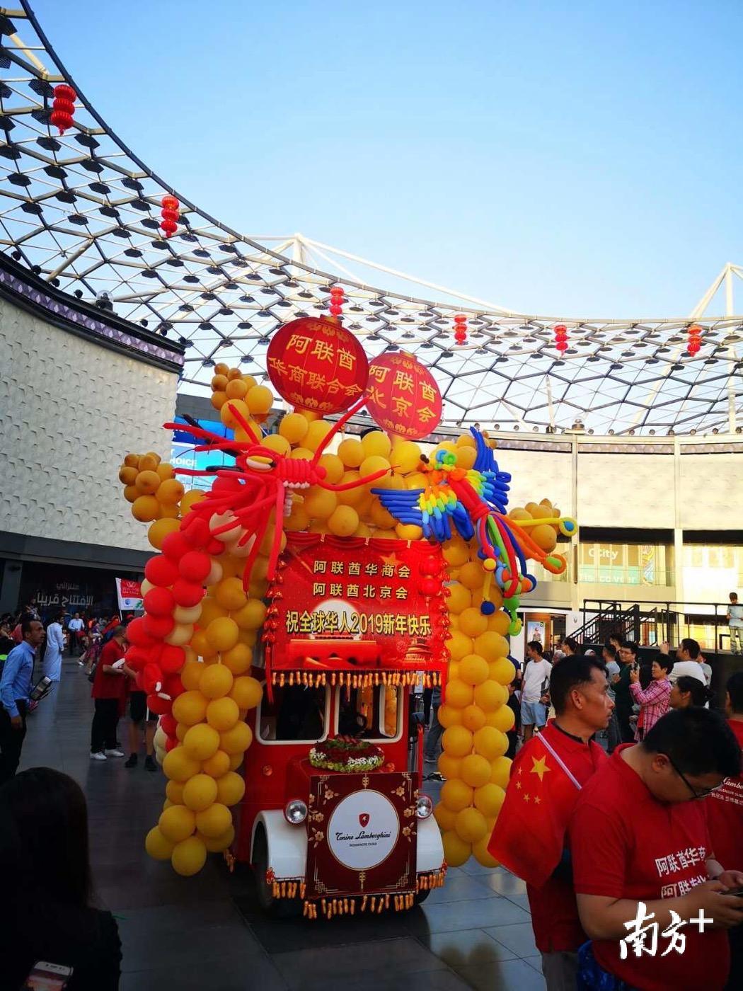 迪拜华侨华人庆祝中国春节。