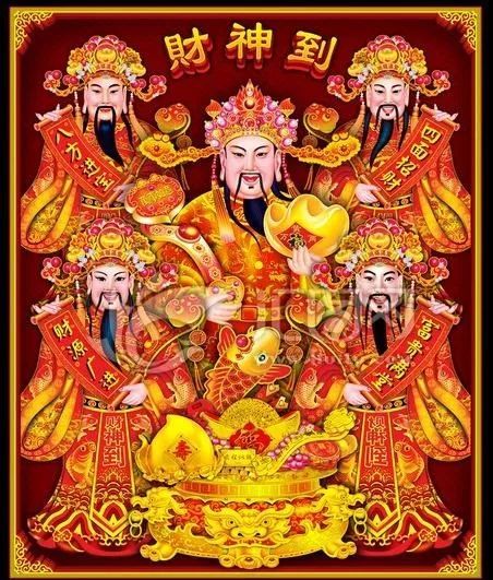 大年初四迎灶神五路财神福临门