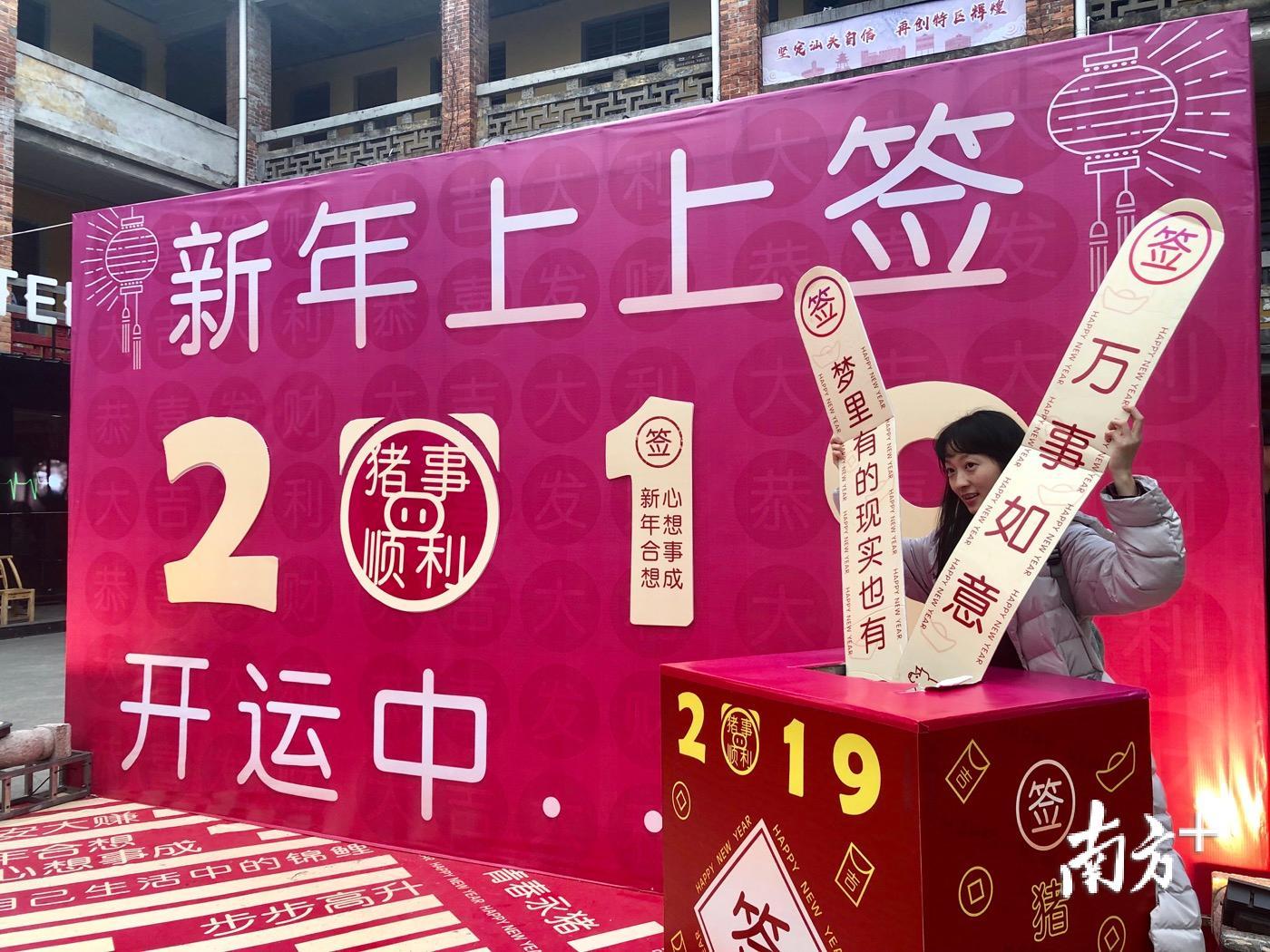 “新年上上签”展板成为拍照地点。余丹 摄