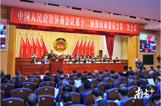 2月13日上午，中国人民政治协商会议第十二届佛山市委员会第三次会议正式开幕。