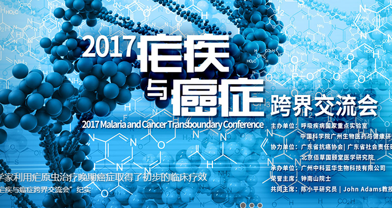 中科蓝华生物科技官网首页题图。