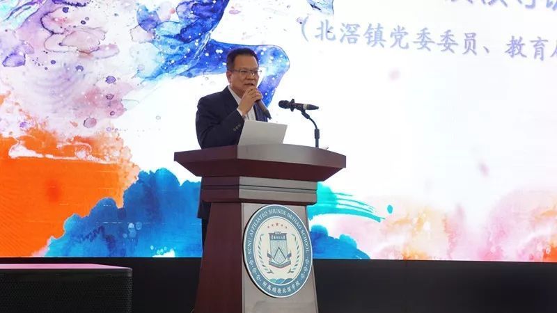 北滘镇党委委员、教育局局长毛永达讲话