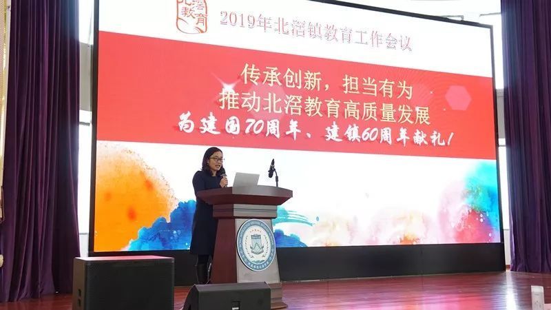 镇教育局局长助理张玉媚同志主持会议