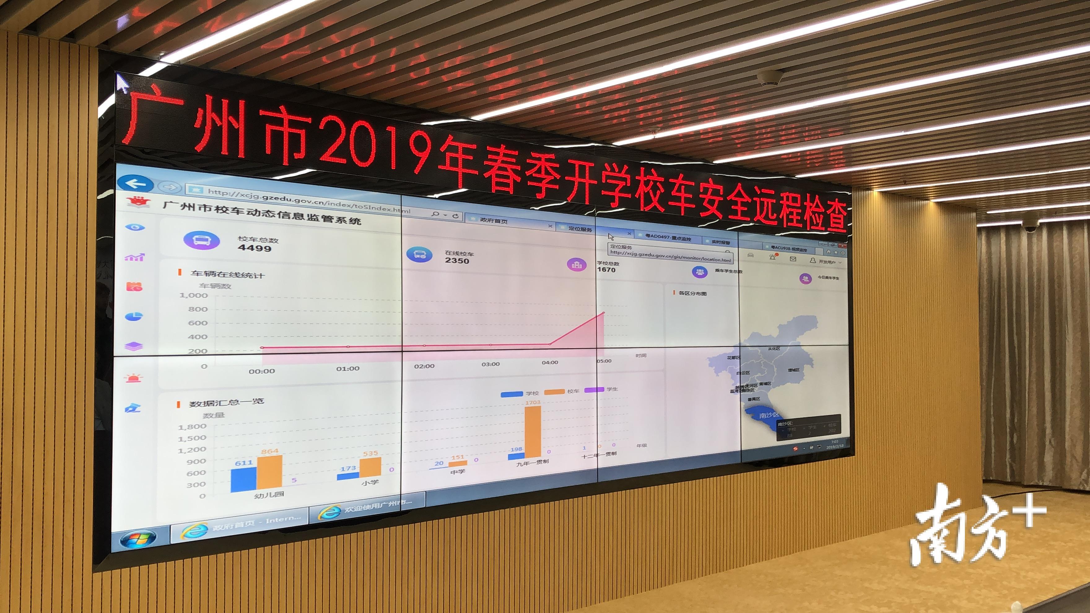 开学首日，校车司机抽烟即被语音提醒，怎么做到的？_南方plus_南方+, image size:3520x1980