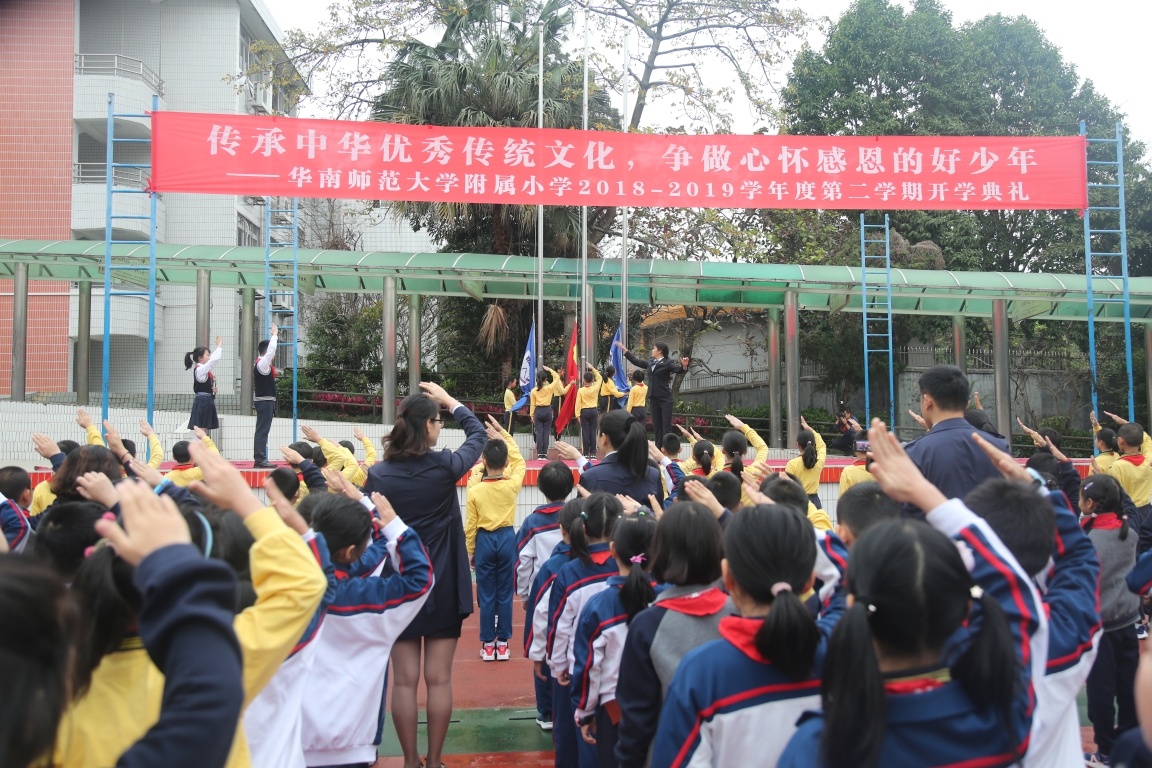 华师附小开学典礼。 华师附小开学典礼。