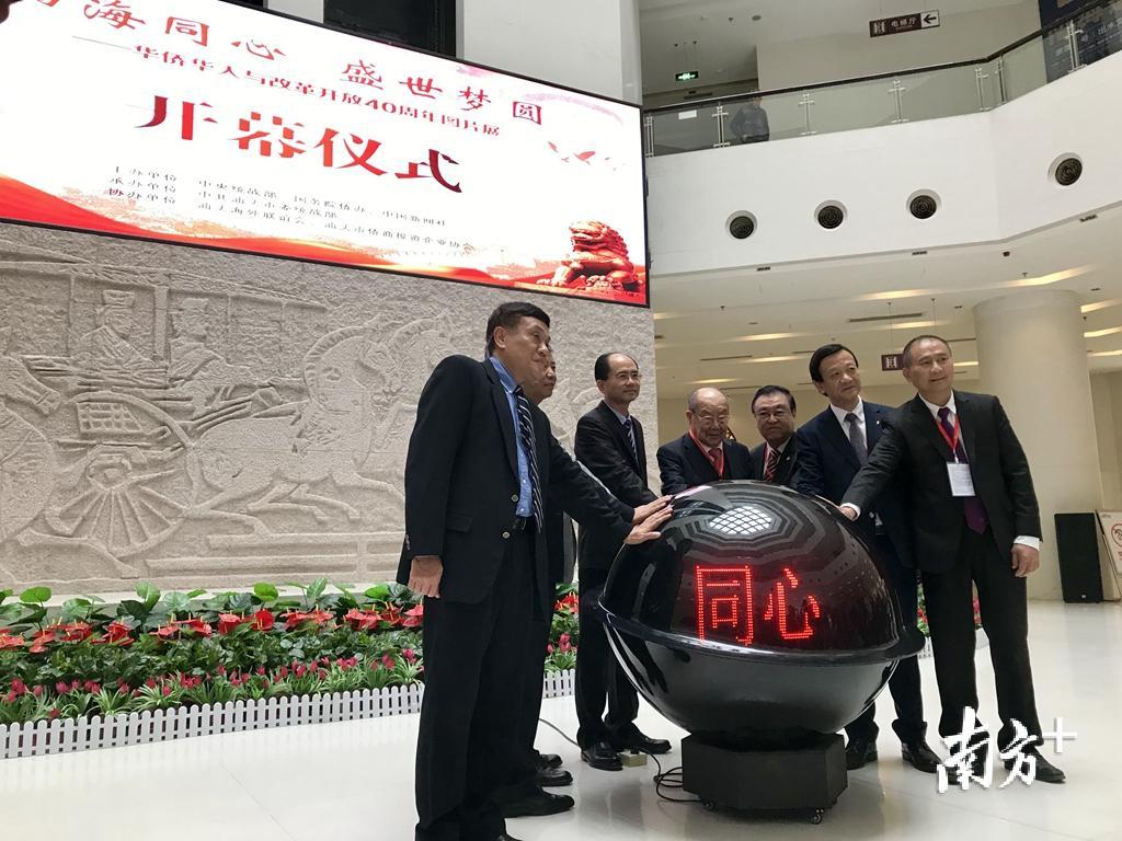 出息嘉宾共同启动同心球。 出息嘉宾共同启动同心球。