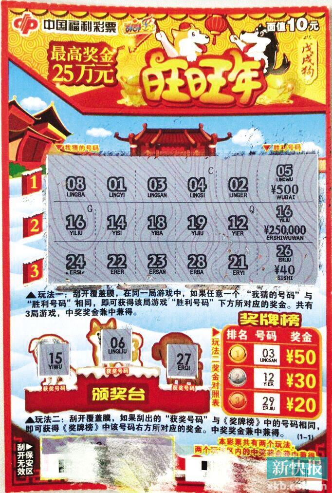 云顶国际- 云顶赌场- 云顶娱乐城警惕！中国福彩严肃声明打击非法彩票活动