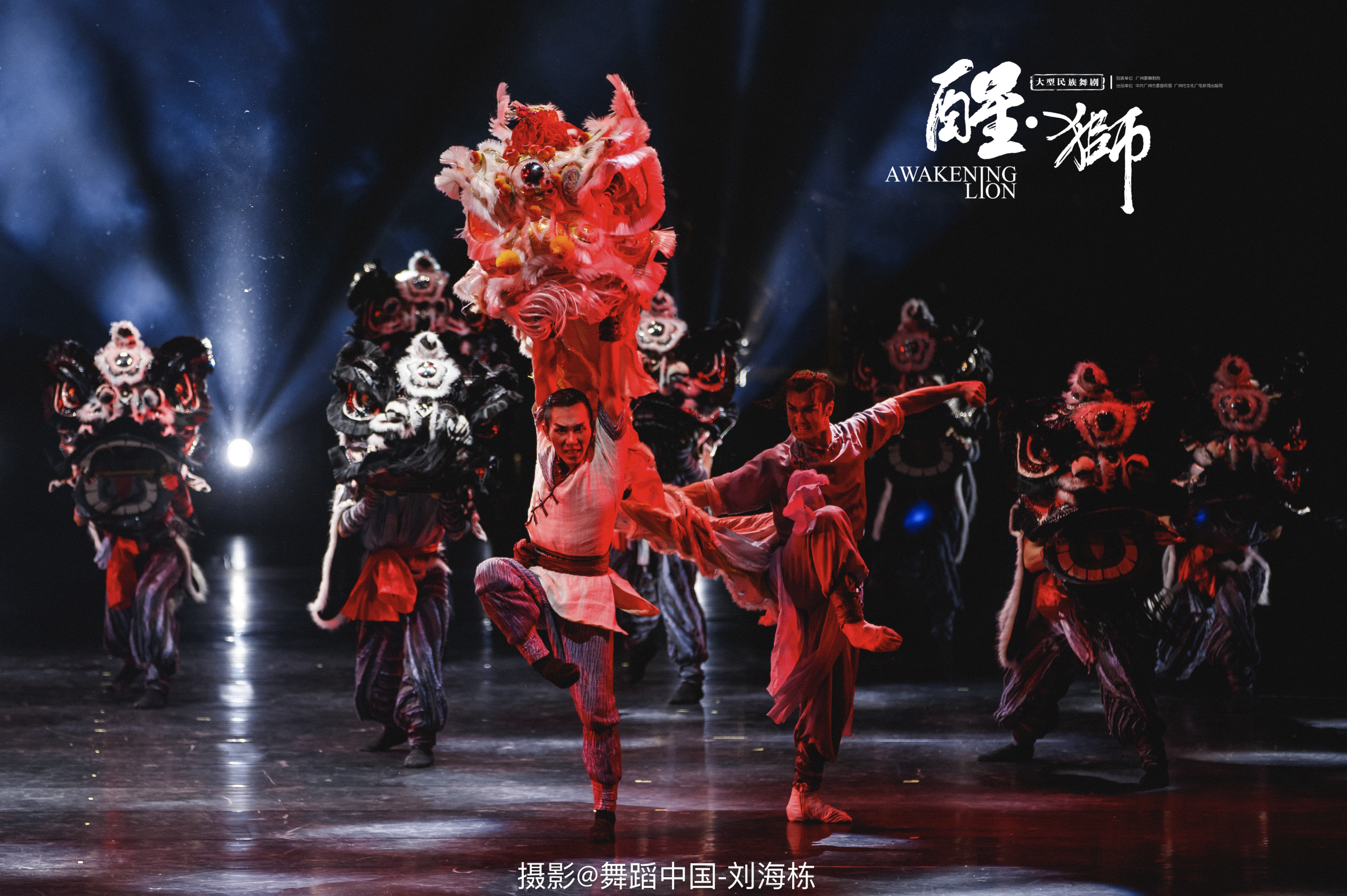 《醒·狮》剧照。 《醒·狮》剧照。