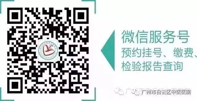 广州医院预约挂号