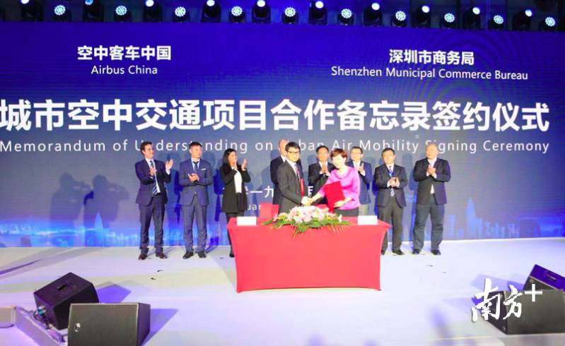 空中客车中国和深圳市商务局就城市空中交通项目举行合作备忘录签约仪式。 空中客车中国和深圳市商务局就城市空中交通项目举行合作备忘录签约仪式。