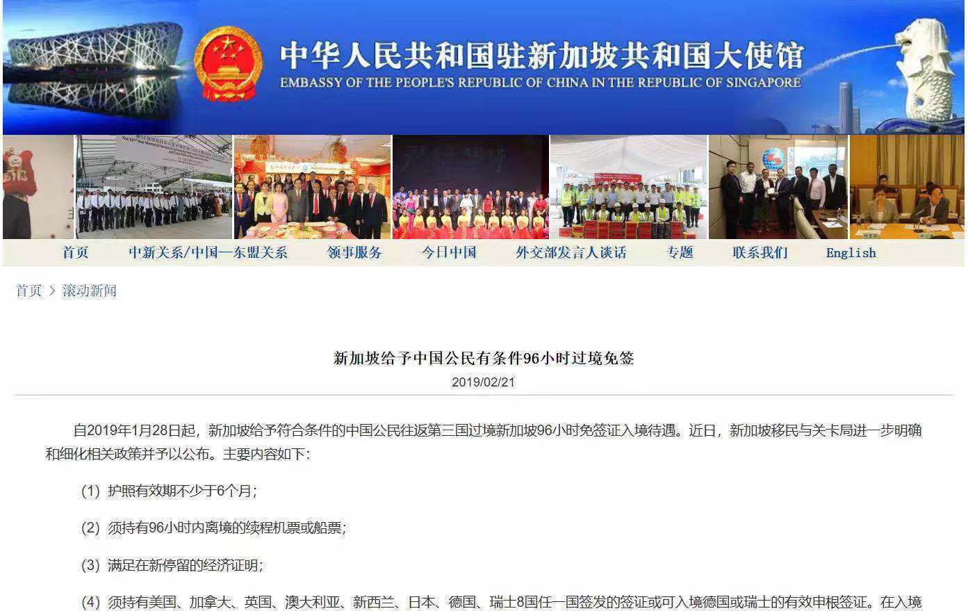 越南外交部重申支持一个中国政策_凤凰网视频_凤凰网