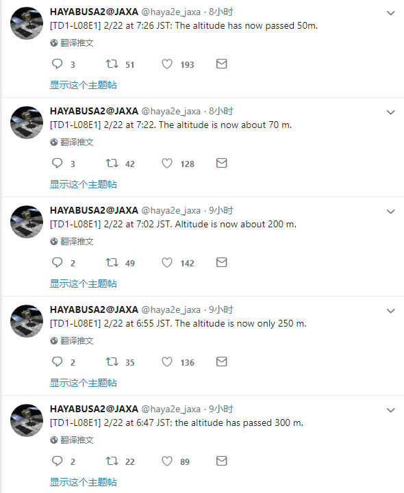 “隼鸟2号”Twitter官方账号的着陆直播。