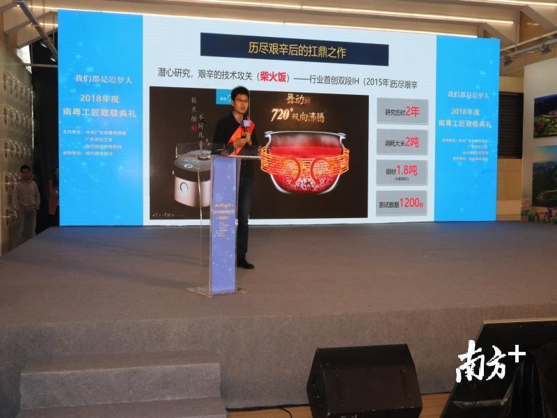 美的集团黄兵分享发言。 美的集团黄兵分享发言。