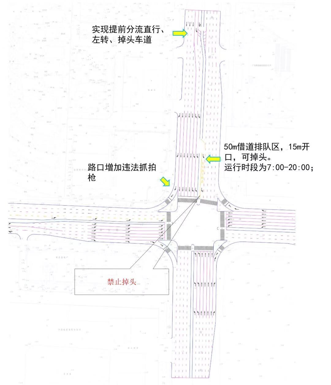 “借道左转”运行后,即每天7:00至20:00,最左侧车道只可左转不能掉头。南海区中心城区交通综合治理办供图 “借道左转”运行后,即每天7:00至20:00,最左侧车道只可左转不能掉头。南海区中心城区交通综合治理办供图