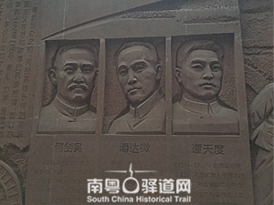 图为现在南武中学学校围墙上的浮雕塑造了三位杰出校友：谭天度、潘达微和何剑吴三位历史人物。