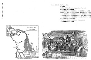 图为1858年英国随军记者插画：“一群炮舰成员在珠江上祈祷。1858年1月18日，英国旗舰抵达虎岛，珠江平面图展示英国炮舰的分布。”