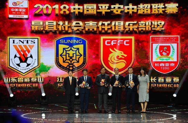 11月21日，2018中国平安中超联赛颁奖典礼在海南海口举行。新华社记者杨冠宇摄