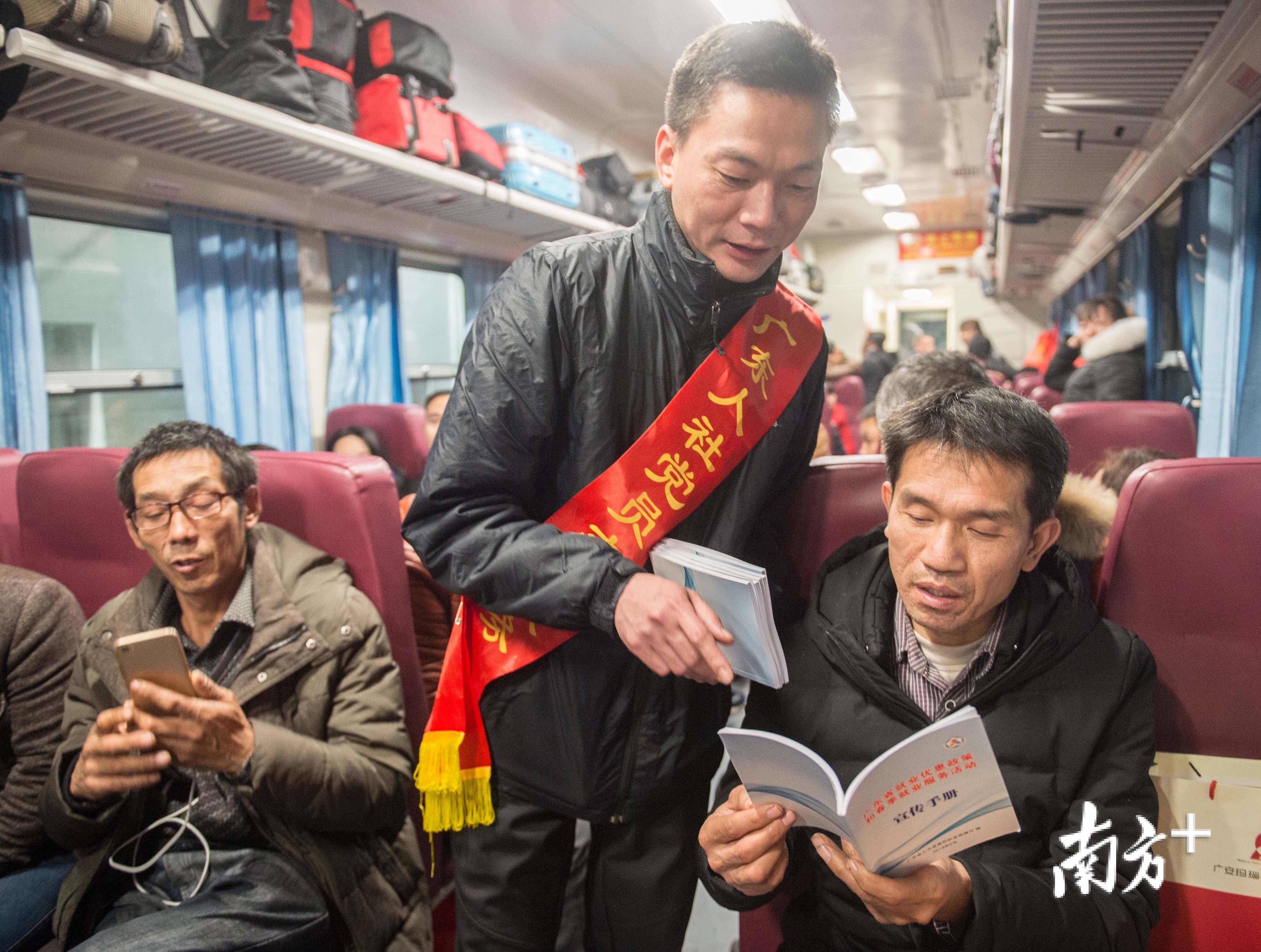 △入粤返岗免费专列上，广东省人社厅工作人员为务工人员派发招聘宣传册，为大家普及最新政策信息。